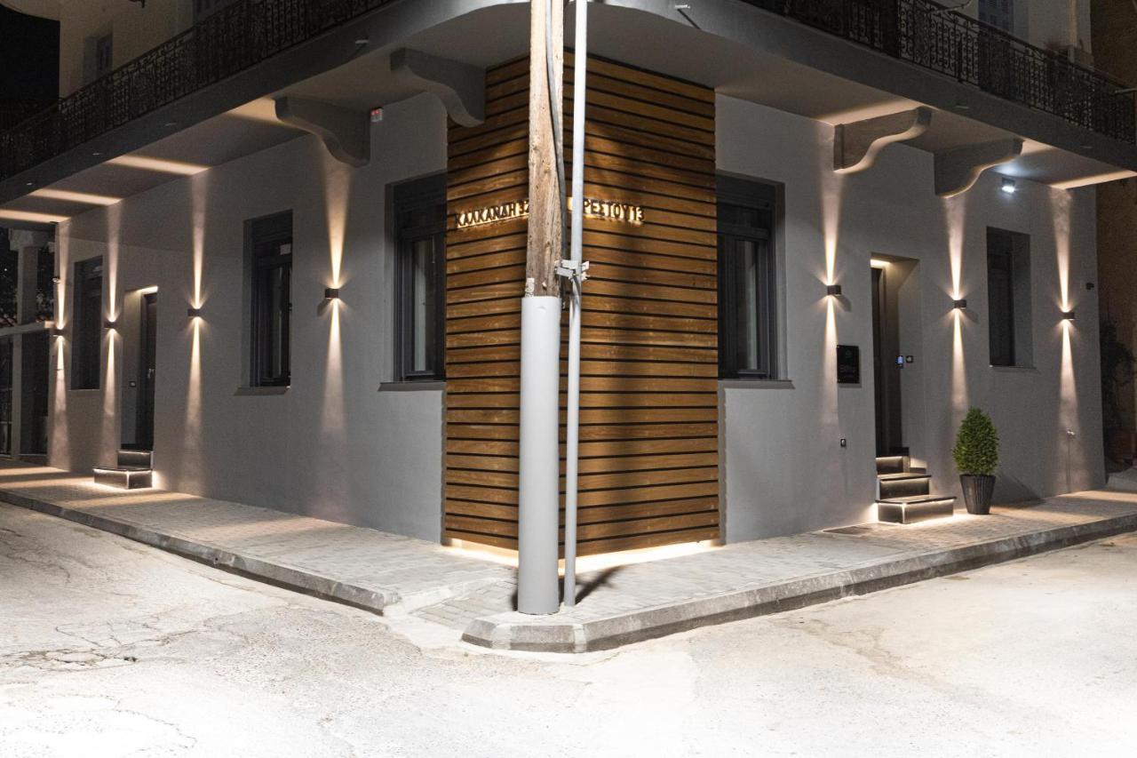 Billmar Luxury Apartment In The Center Of Гитио Екстериор снимка